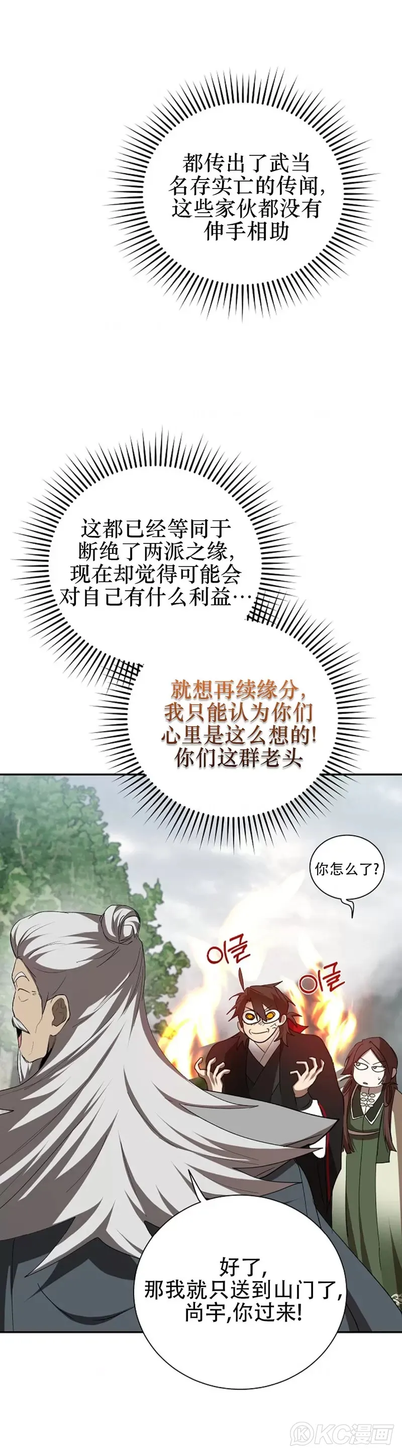 第108话27