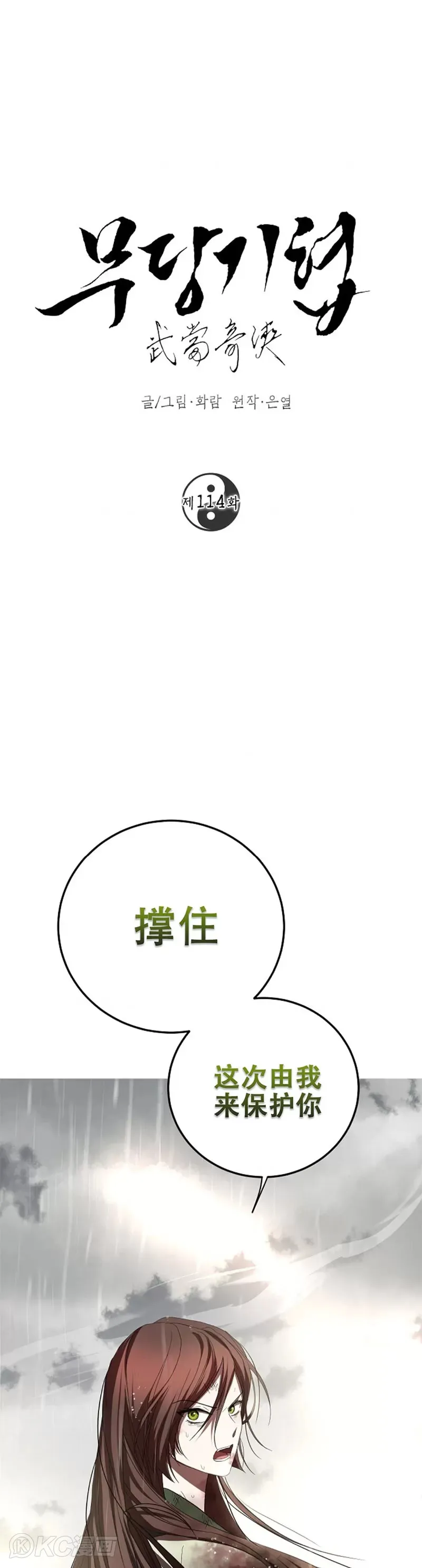 第113话59