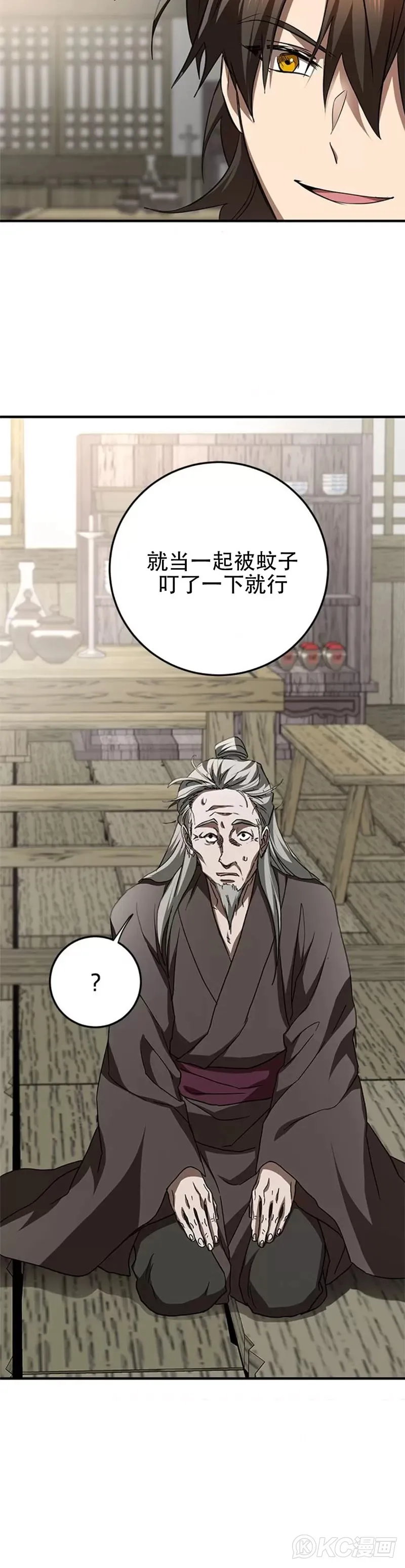 第85话29