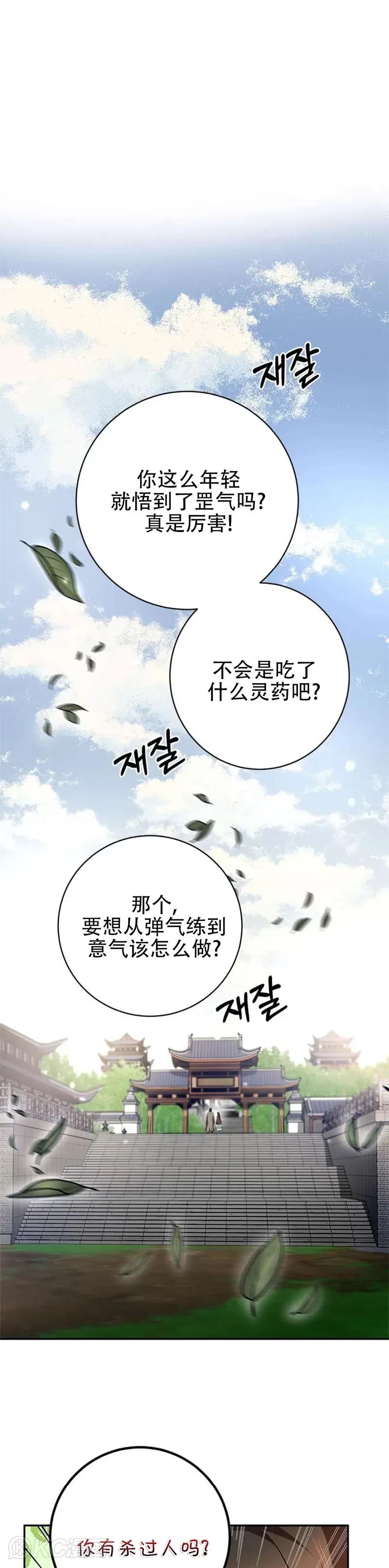第100话15