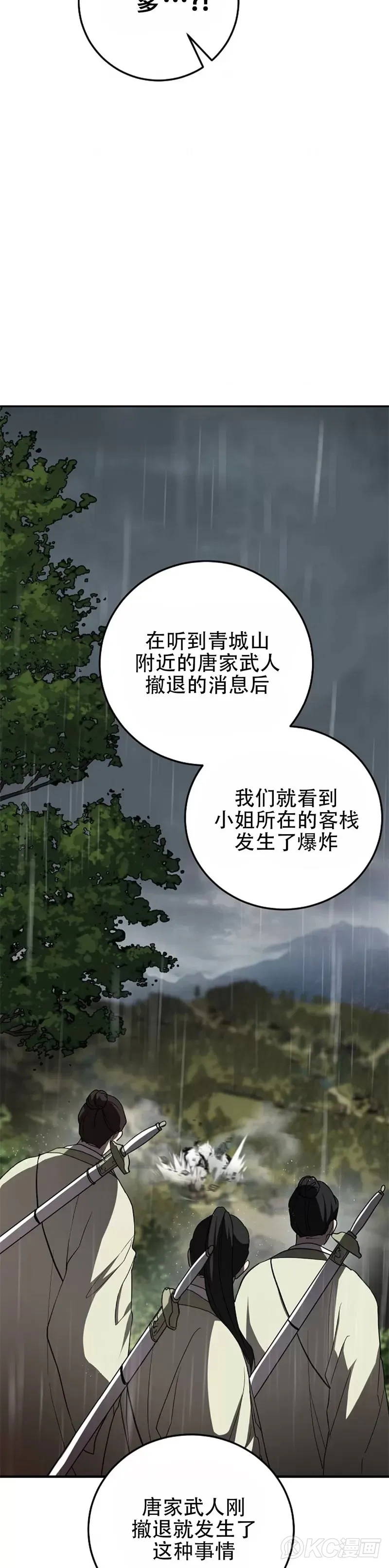 第105话33