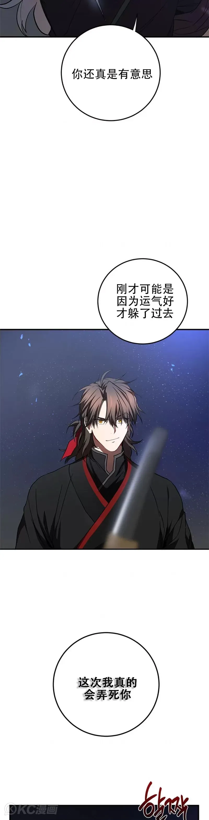 第81话2