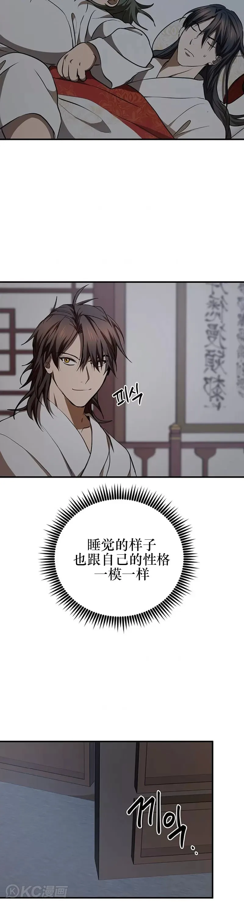 第73话18