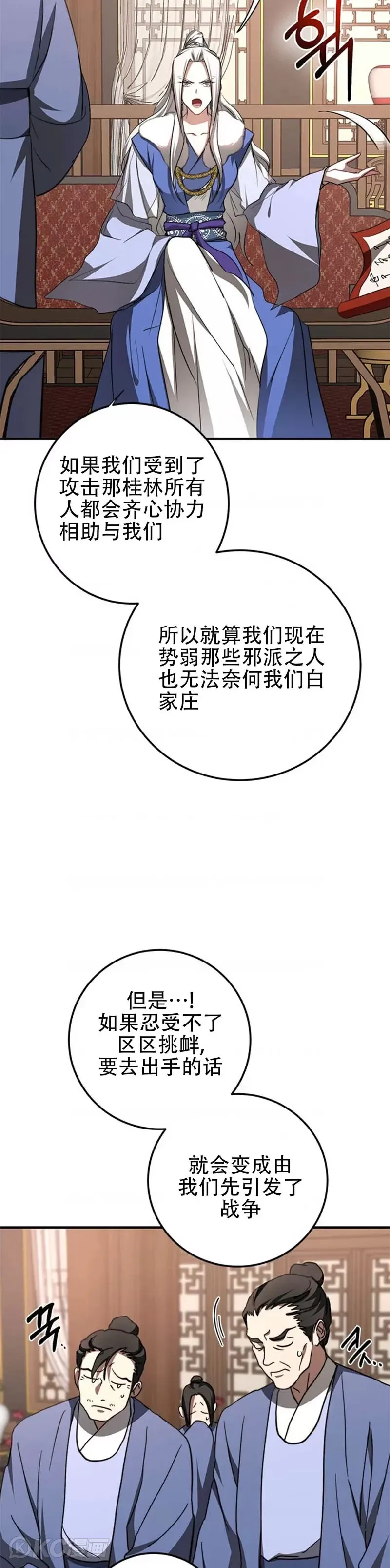 第87话6