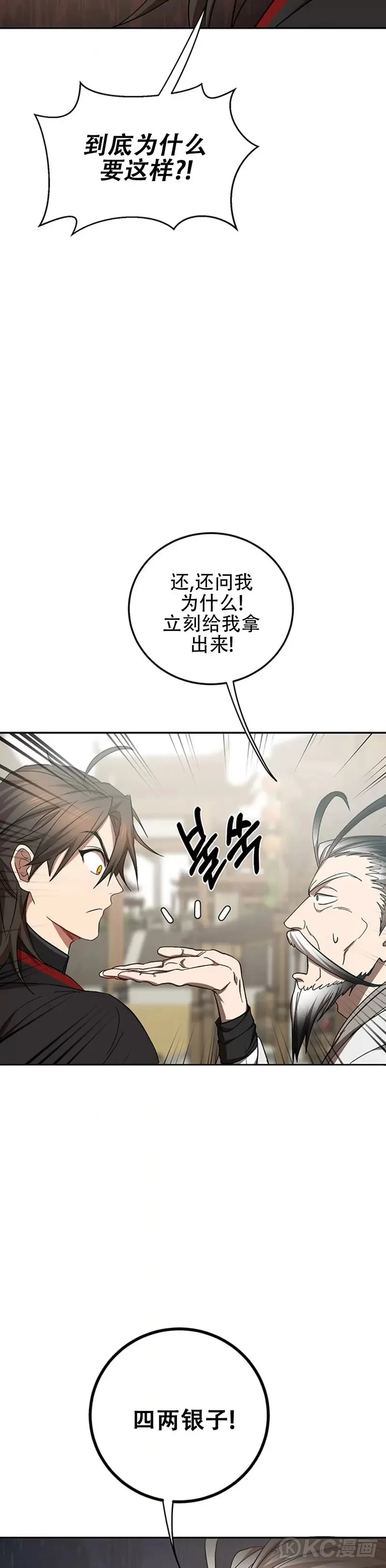 第66话31