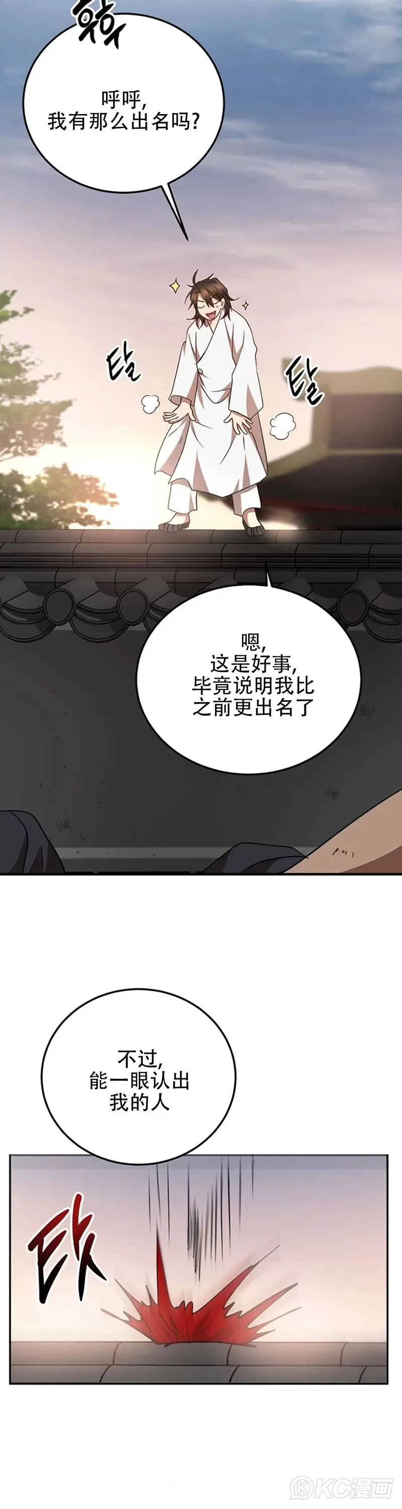 第51话29