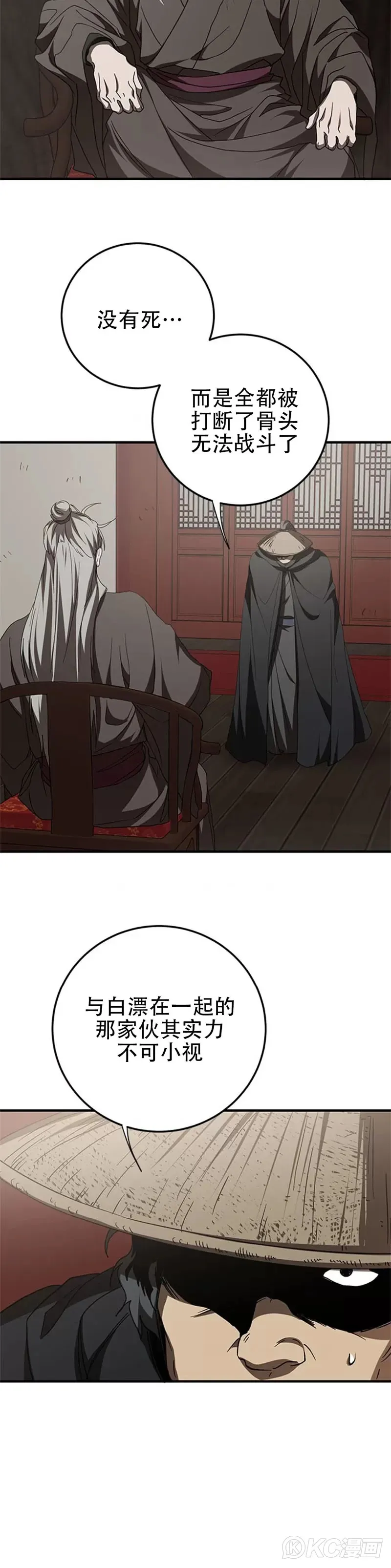 第84话43