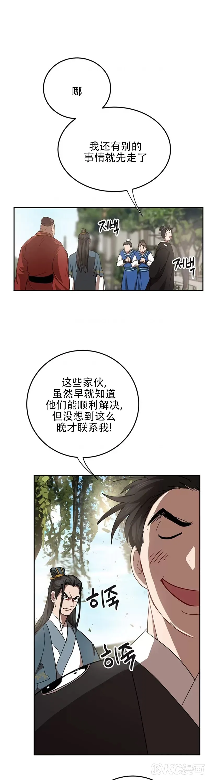 第48话20