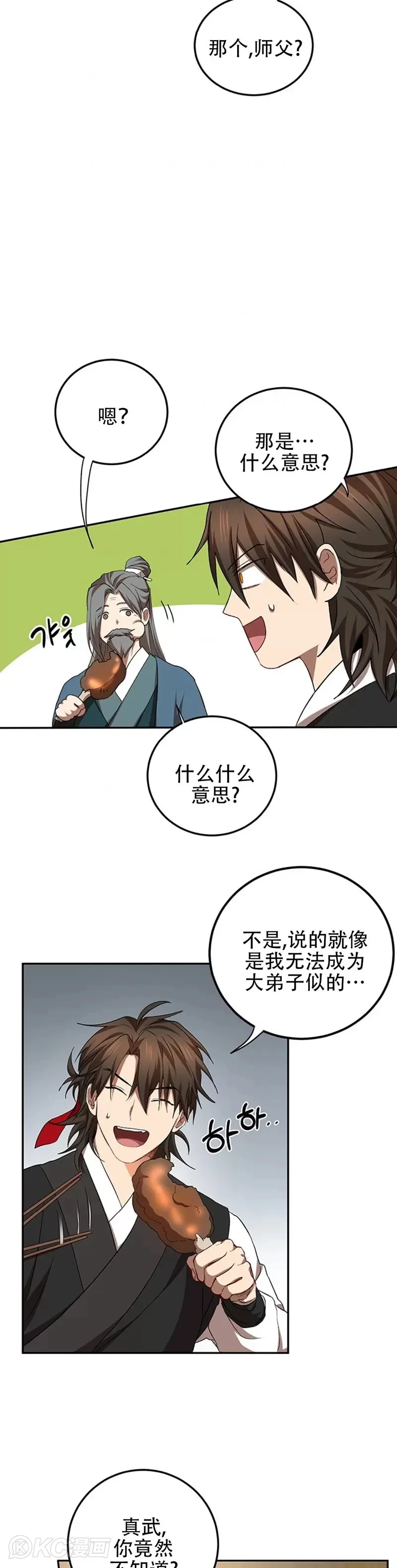 第61话32
