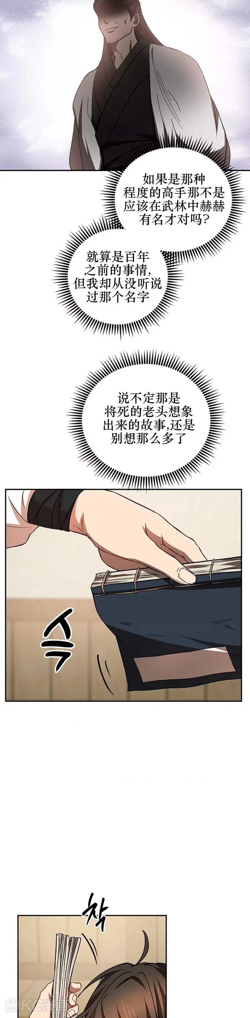 第64话6