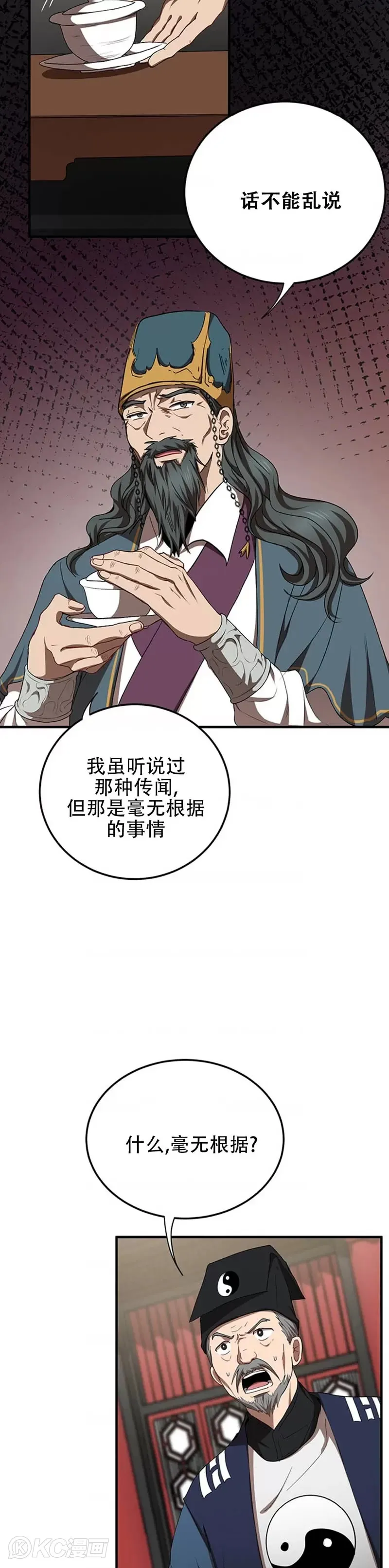 第53话11