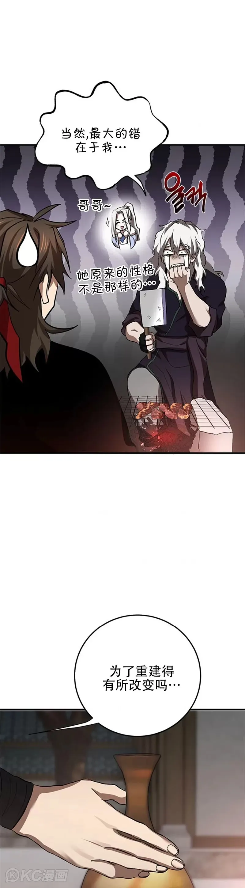 第89话12