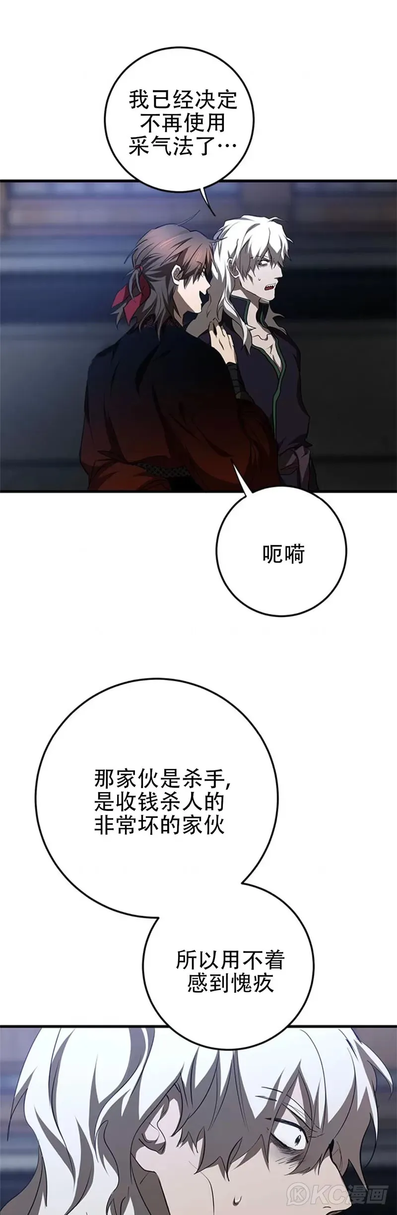 第84话22