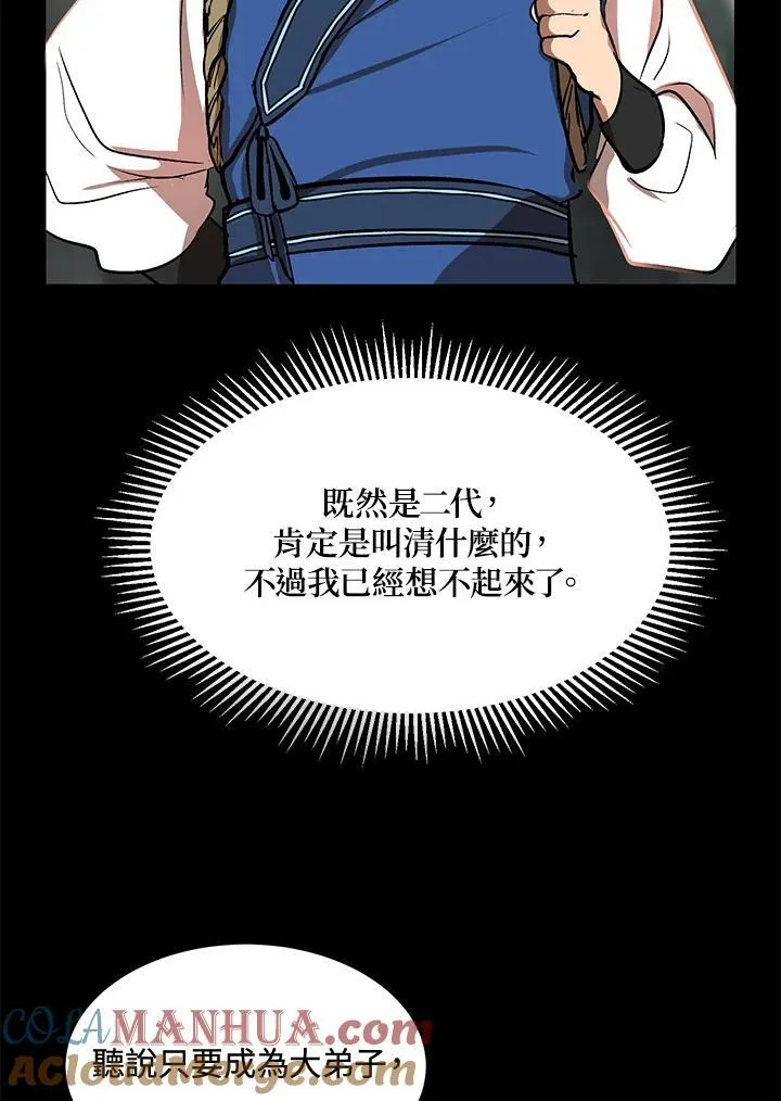 第3话72