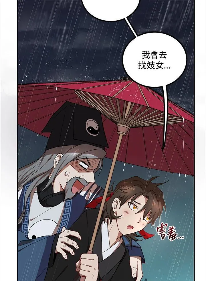 第15话90