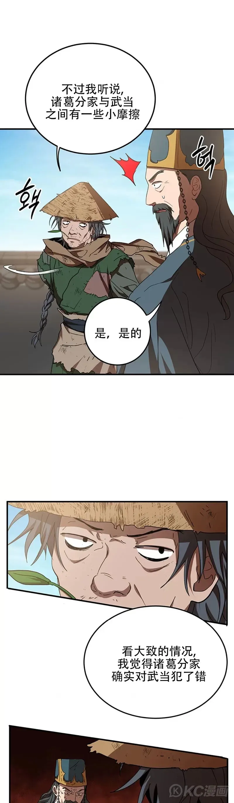 第54话10