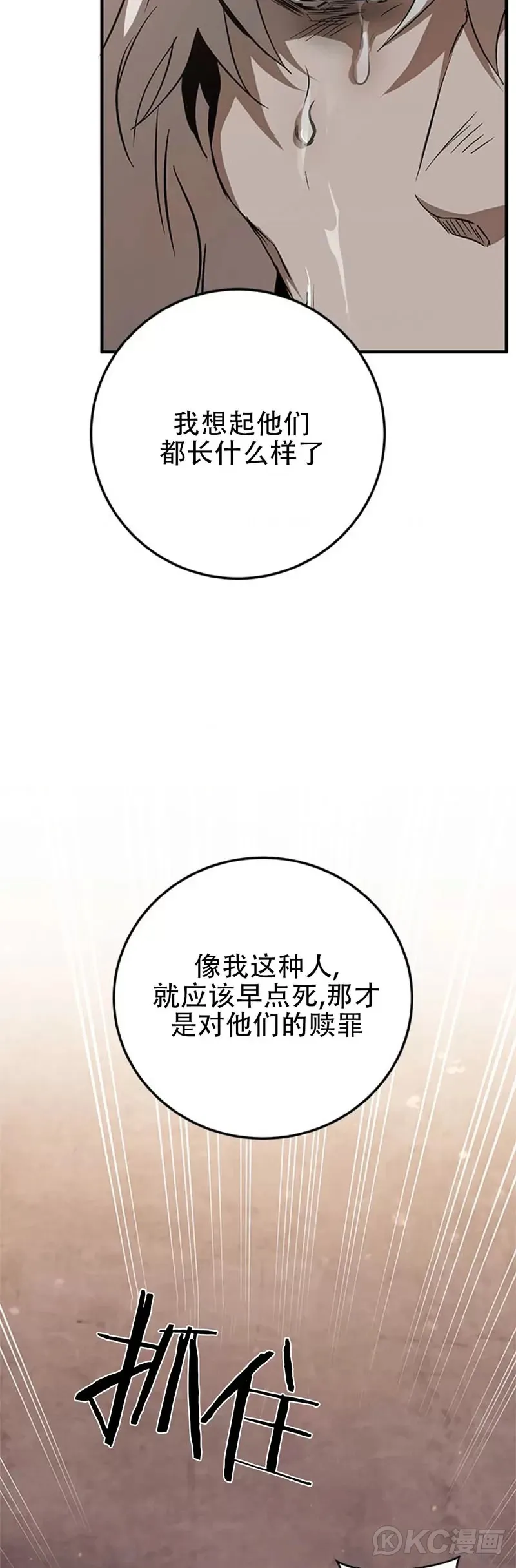 第82话33