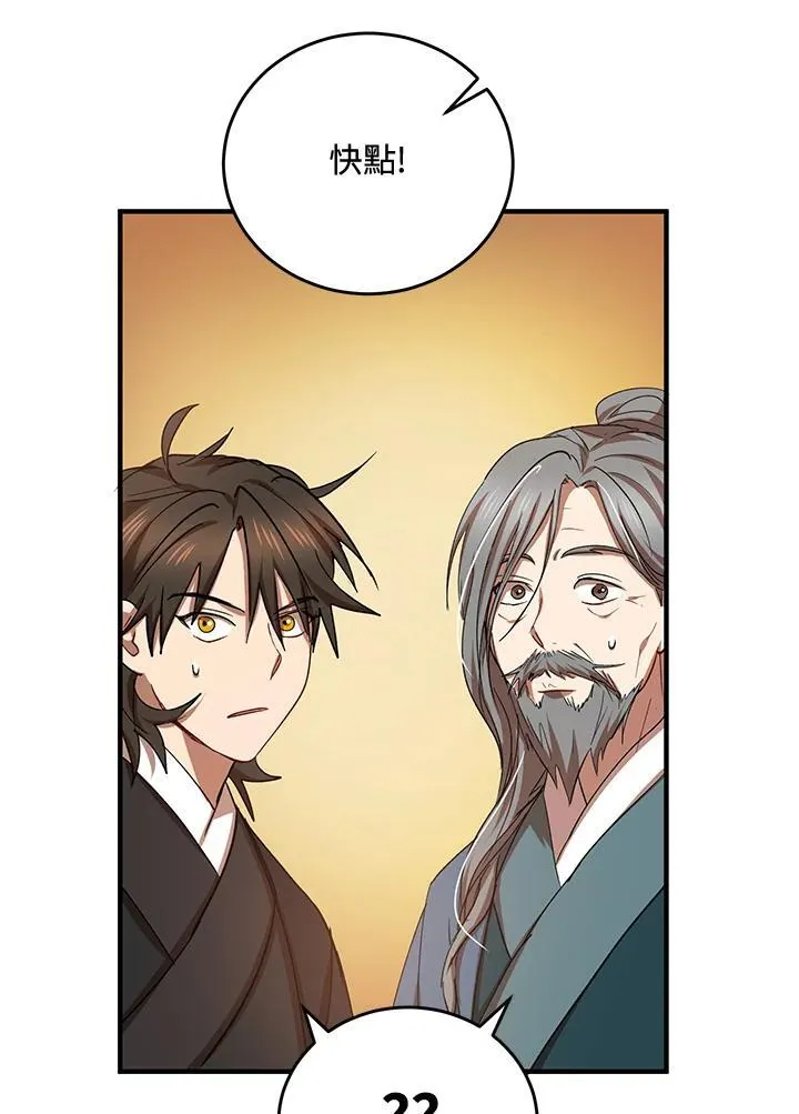 第39话82