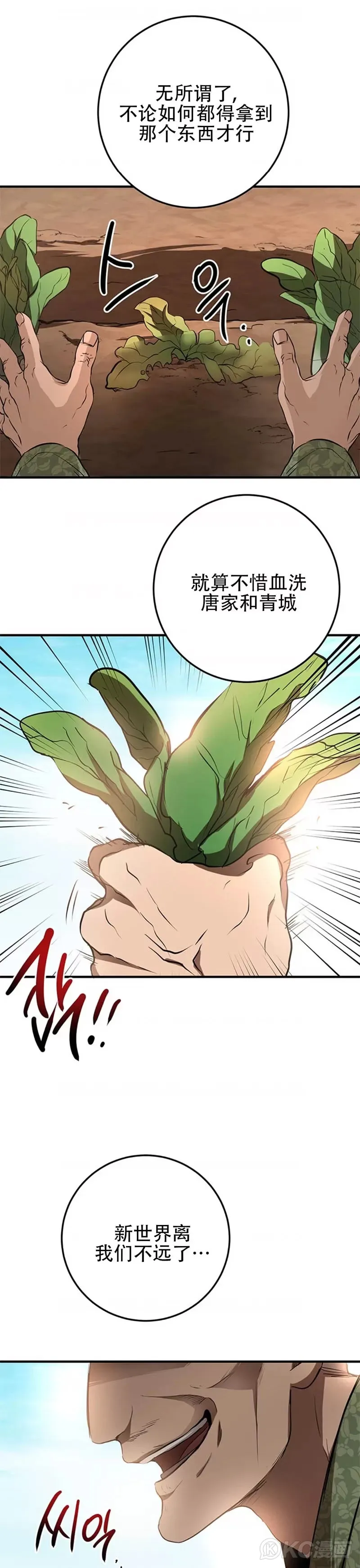 第78话52