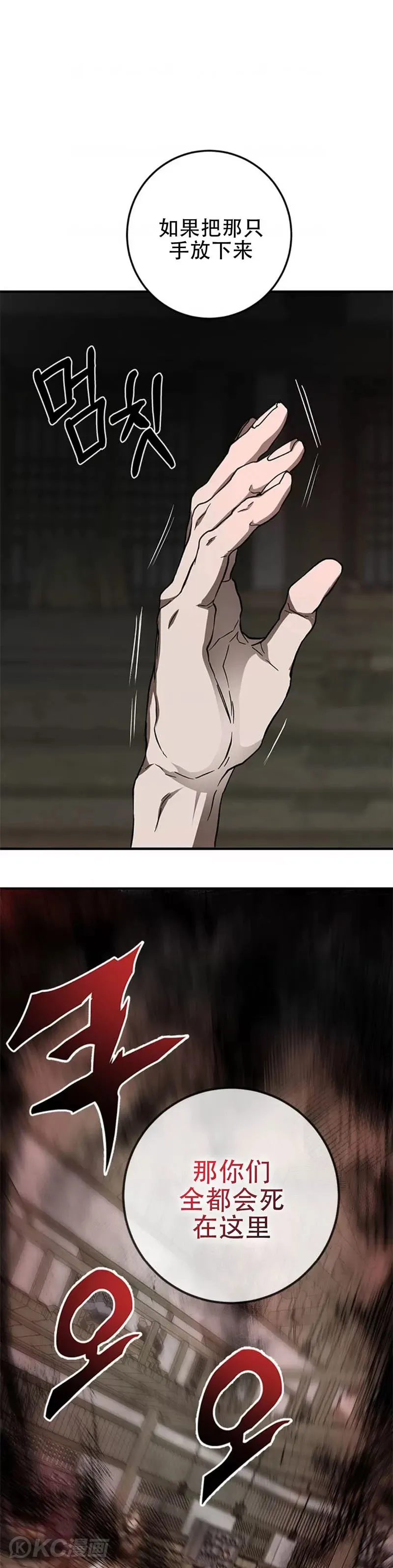 第85话20