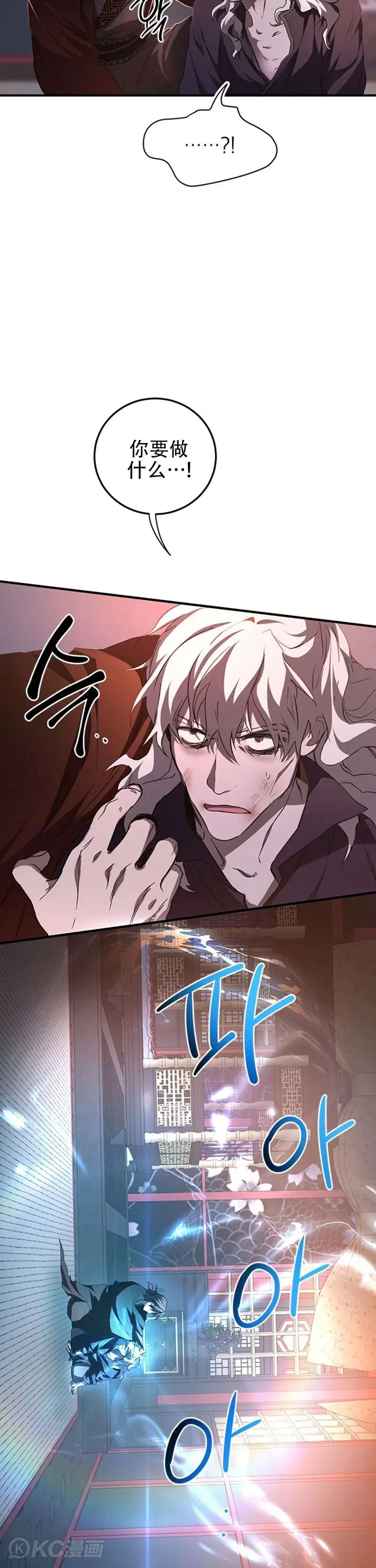 第81话31