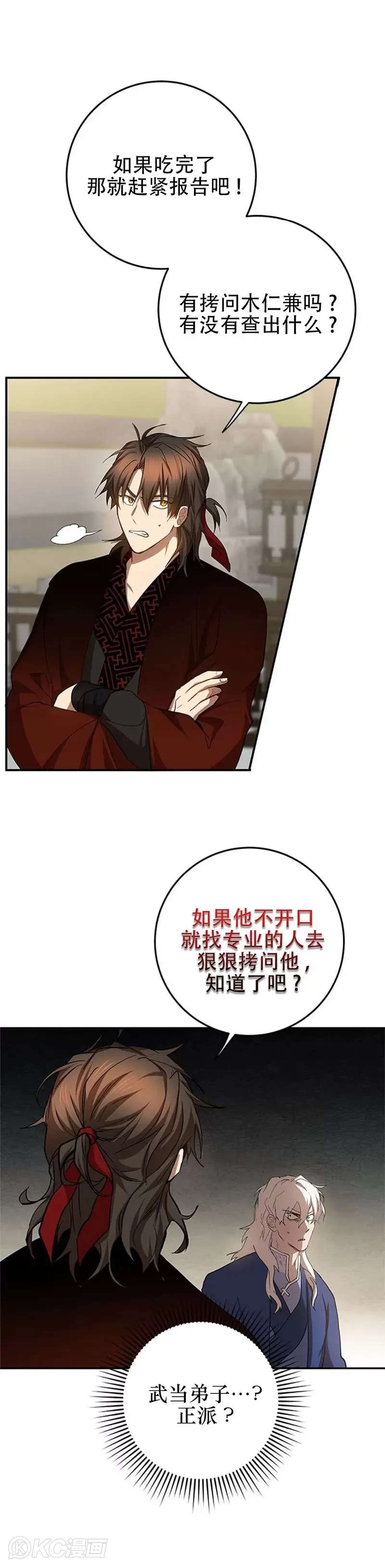 第95话23