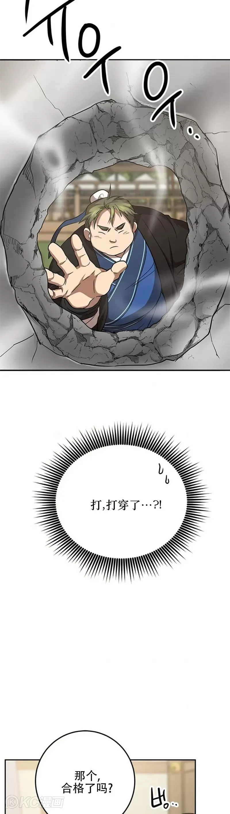 第86话17