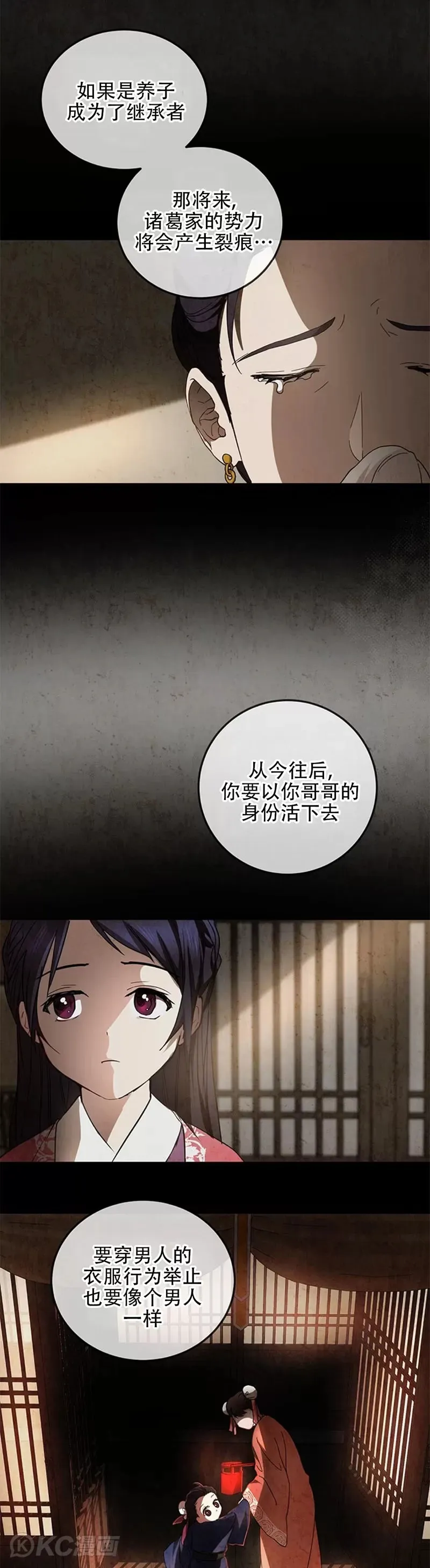 第68话13