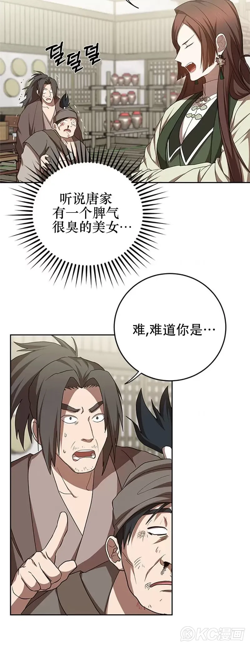 第96话29