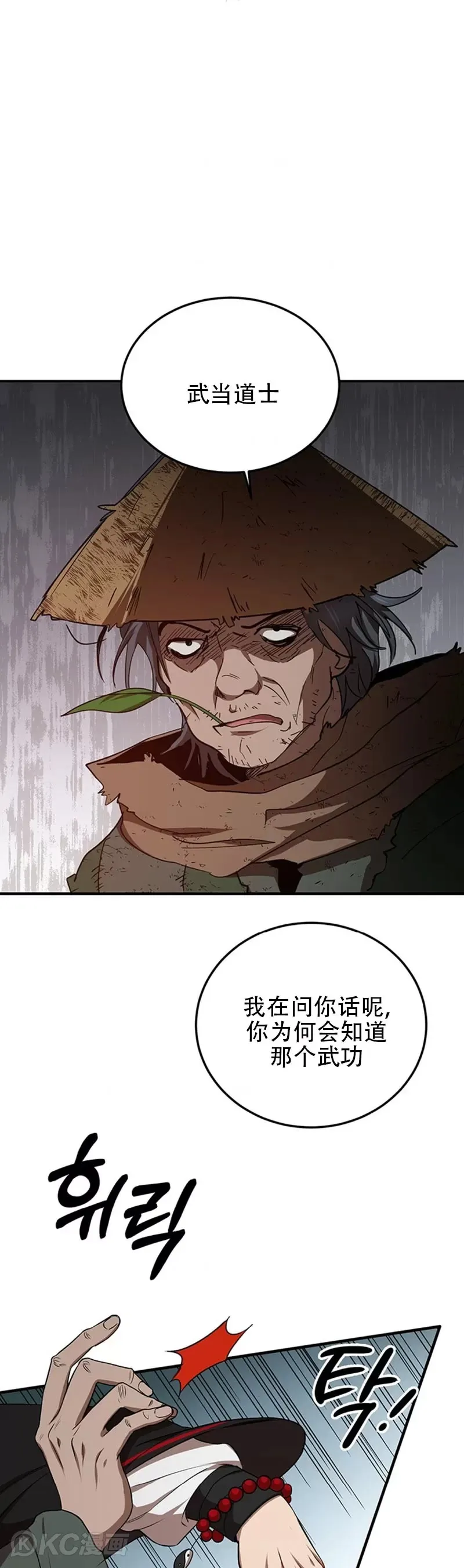 第50话18