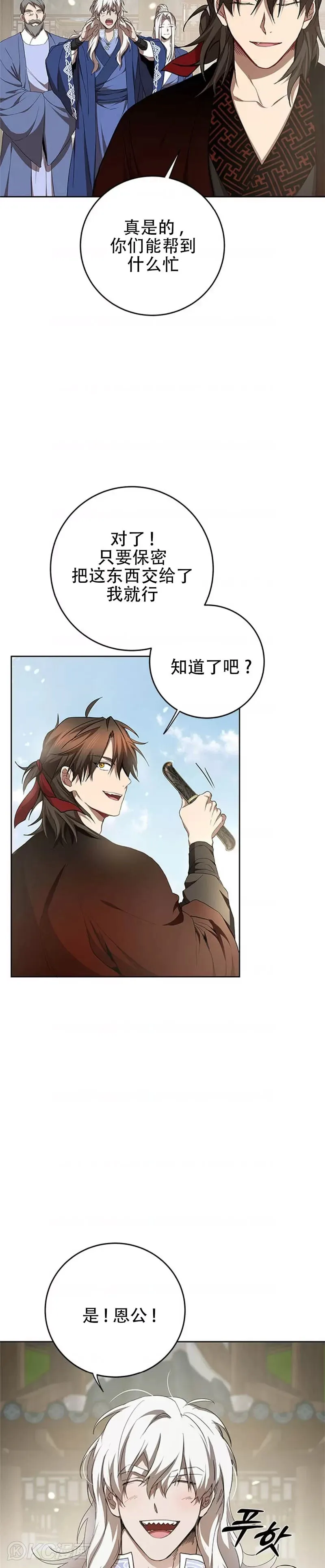 第95话38