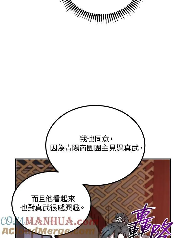 第14话100
