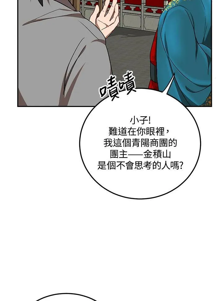 第12话99