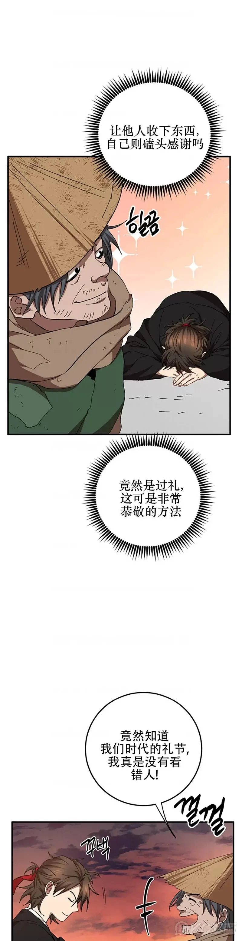 第59话21
