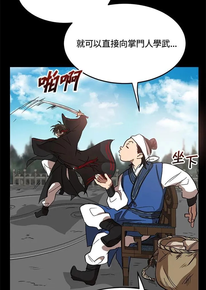 第3话73