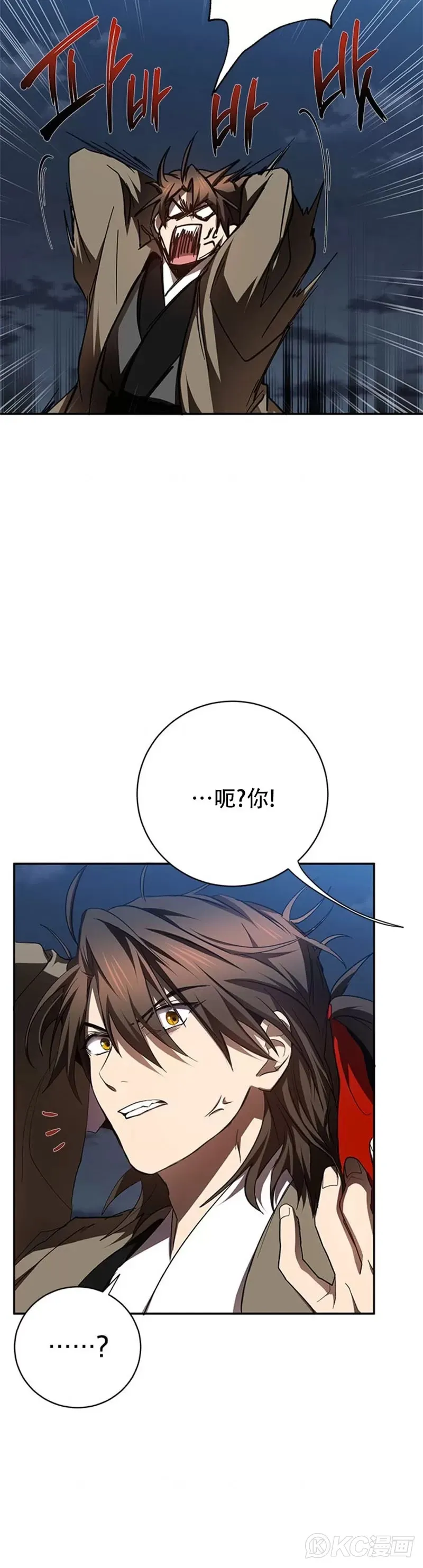 第97话19