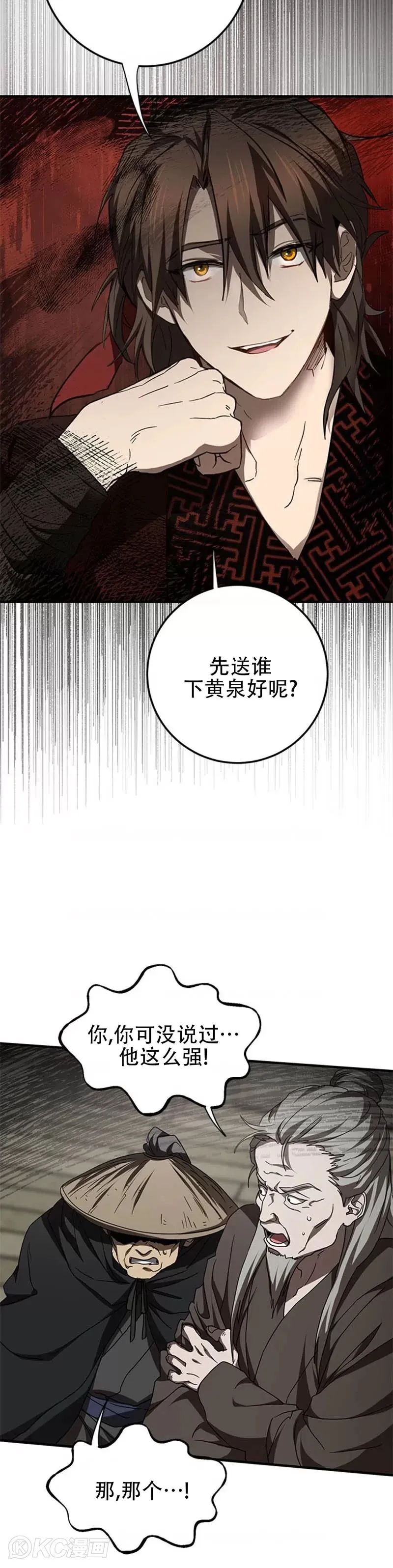 第85话23