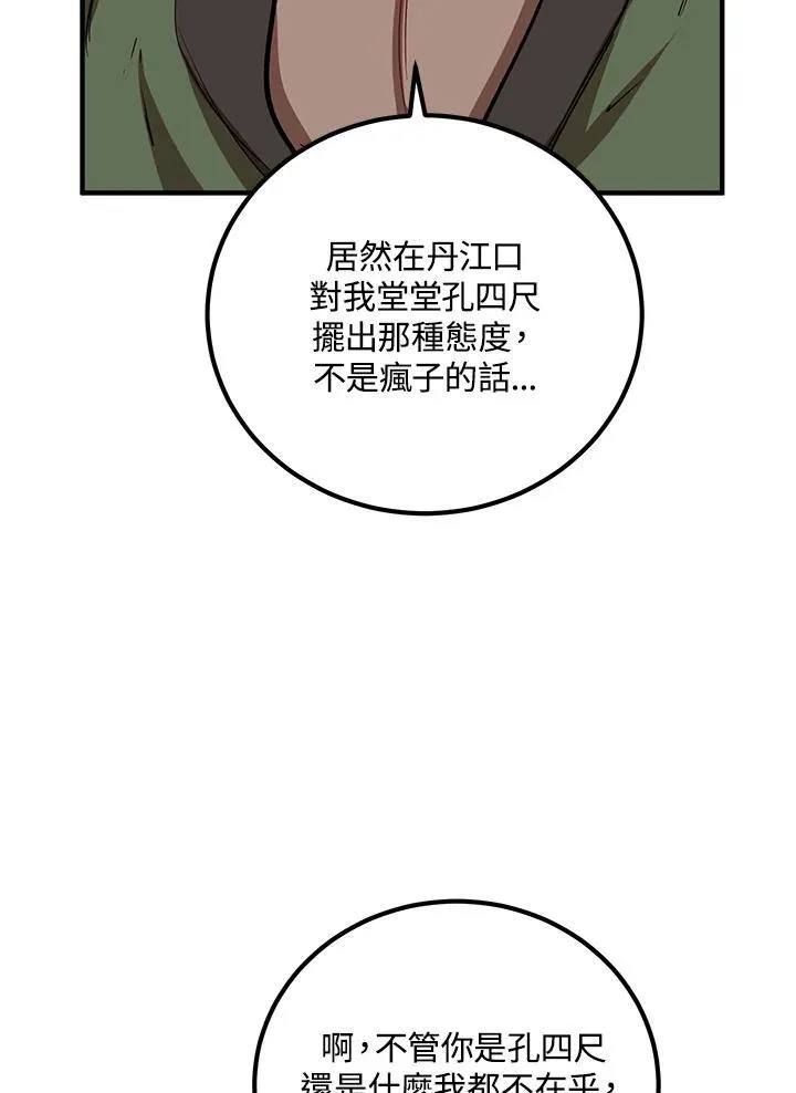 第30话37