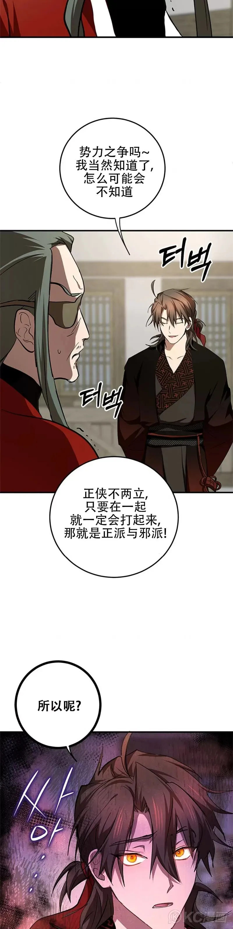 第88话17
