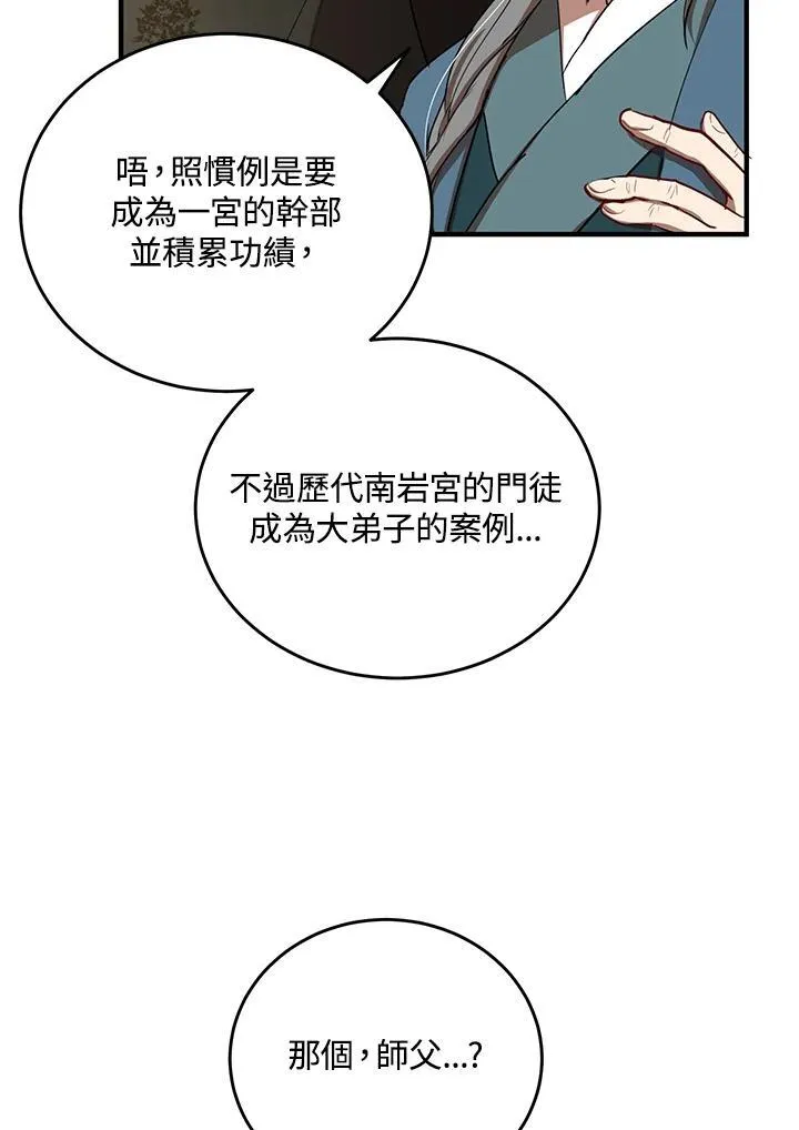 第40话102