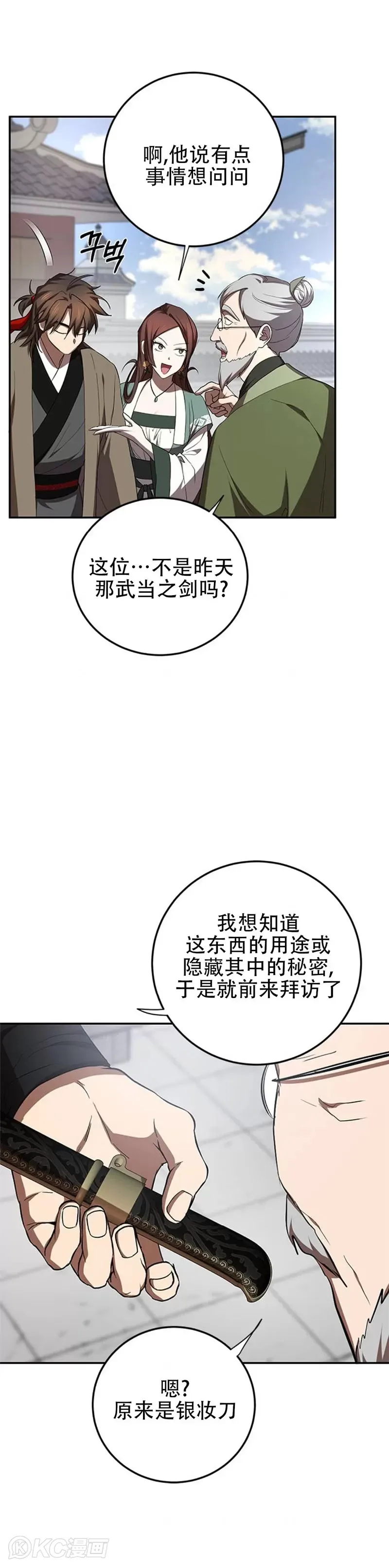 第100话19