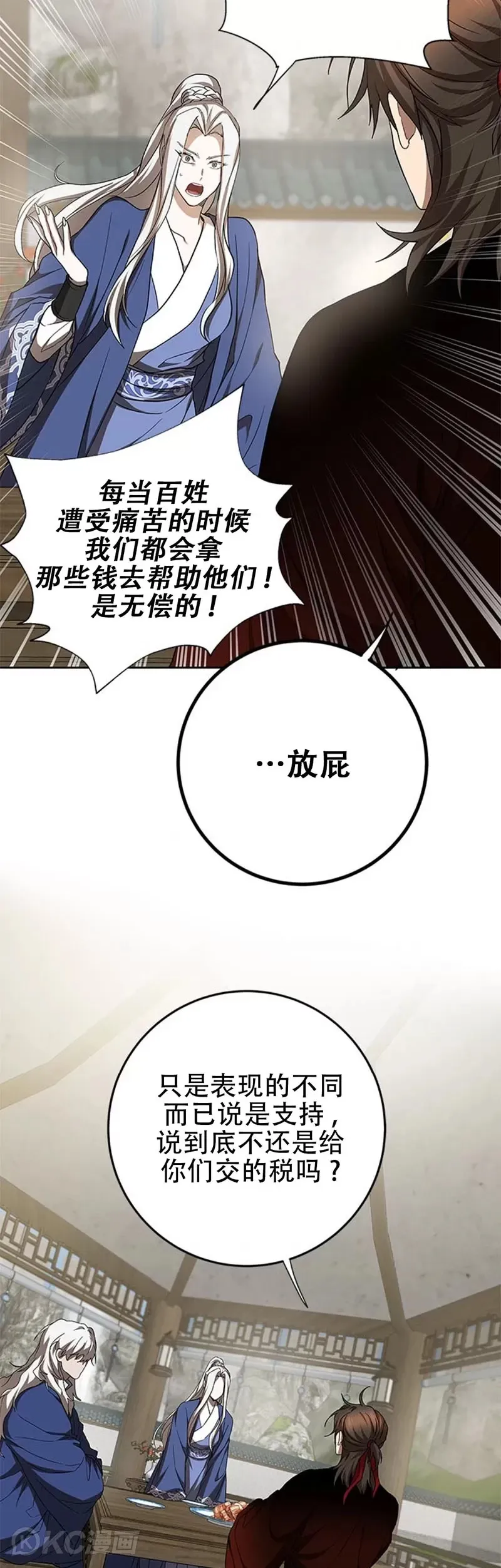 第95话18