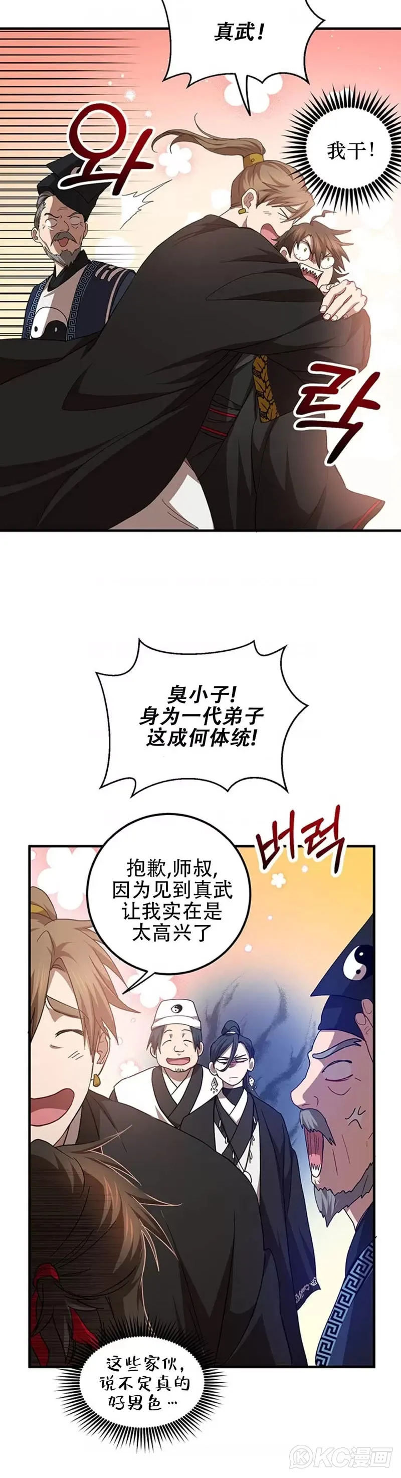 第58话14