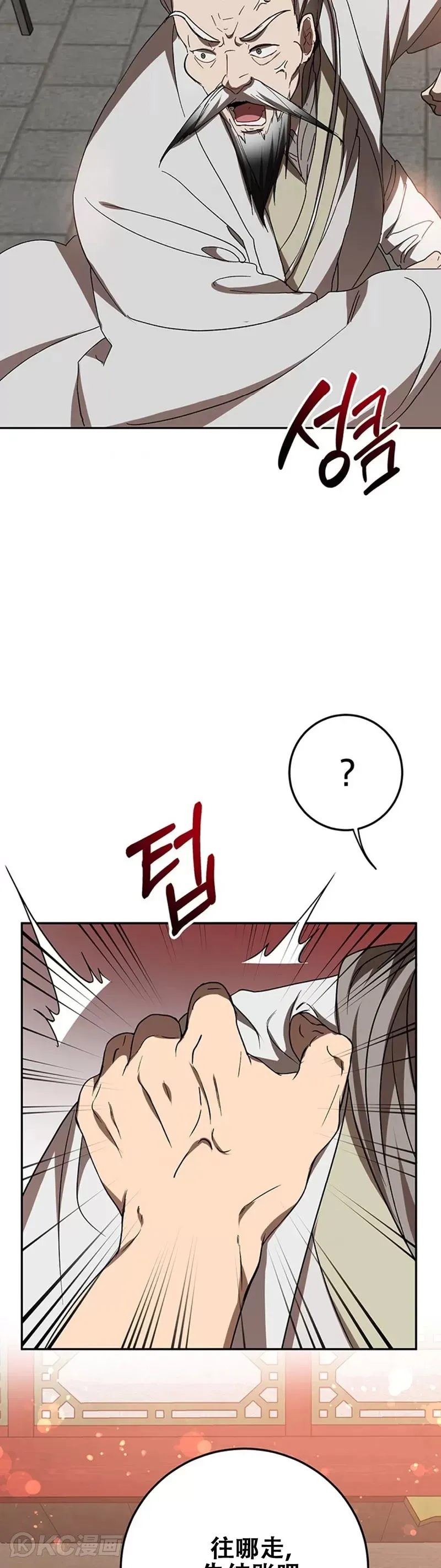 第66话12