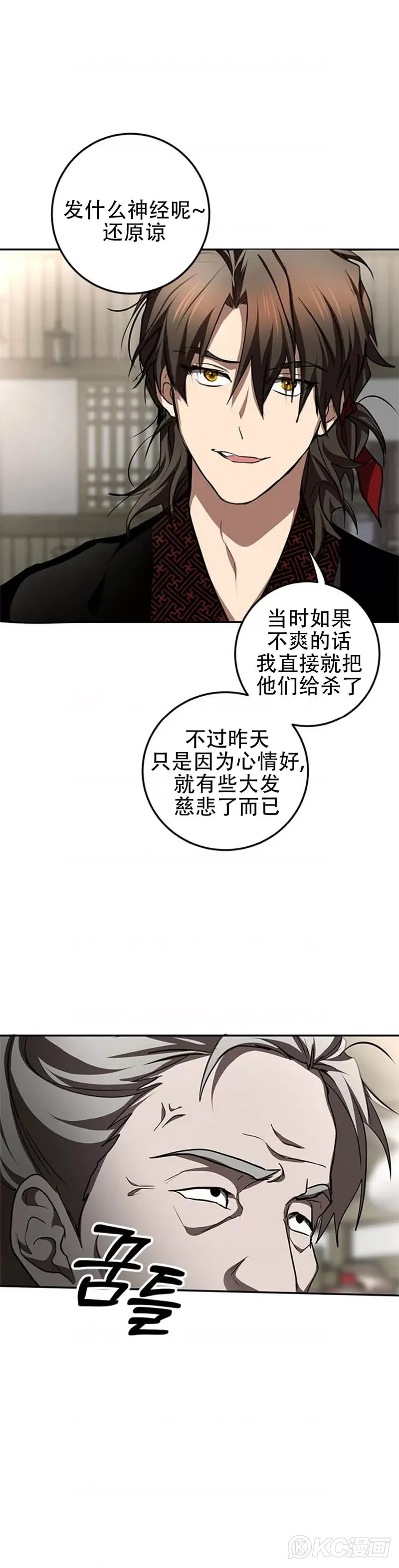 第85话9