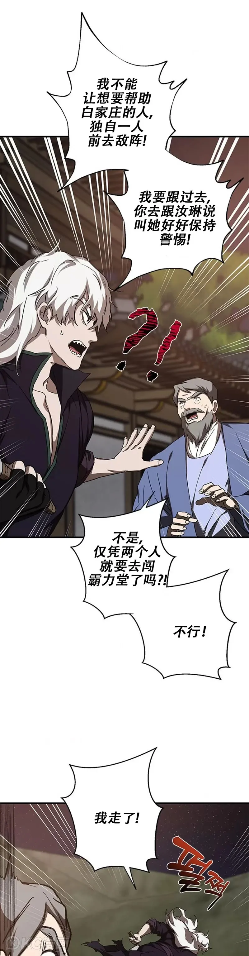 第90话11