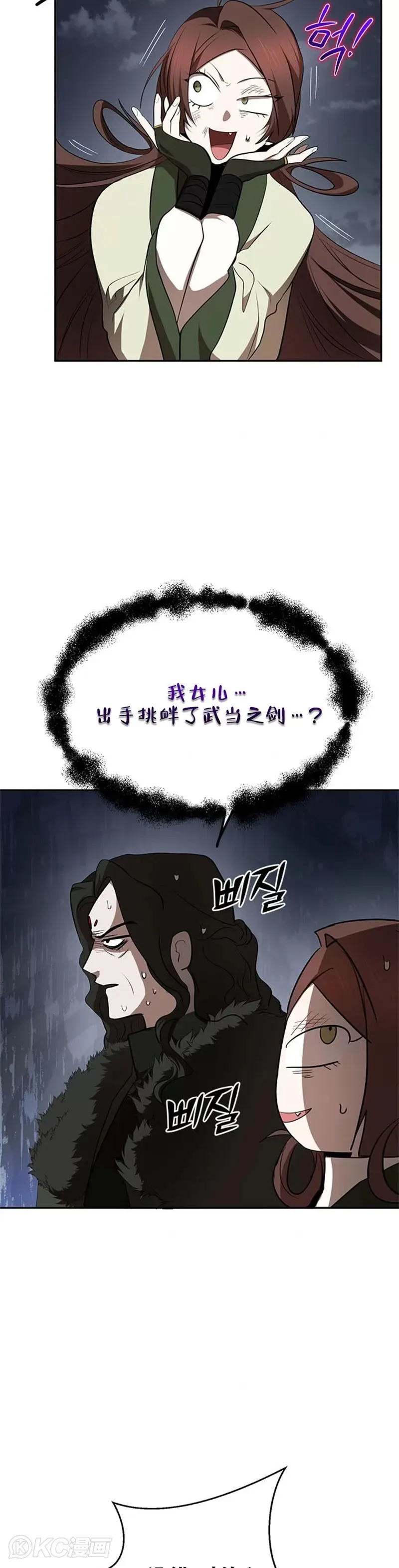 第99话23