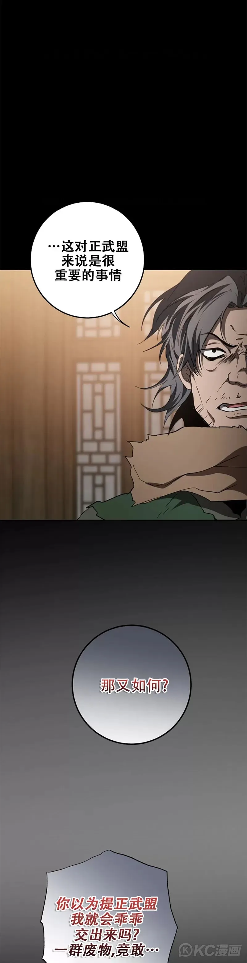第116话28
