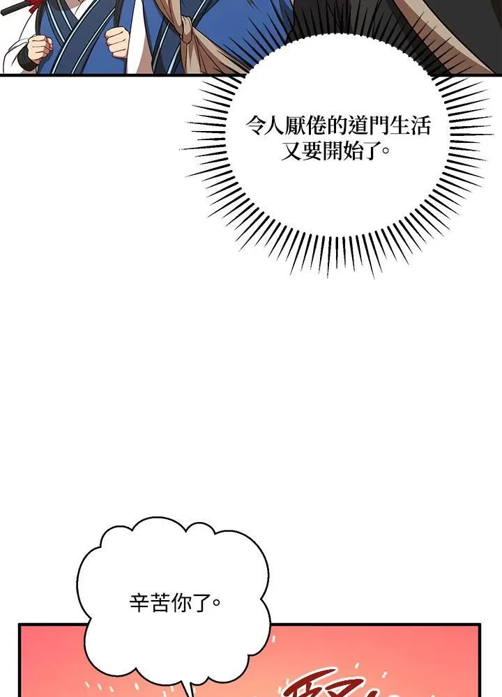 第38话83
