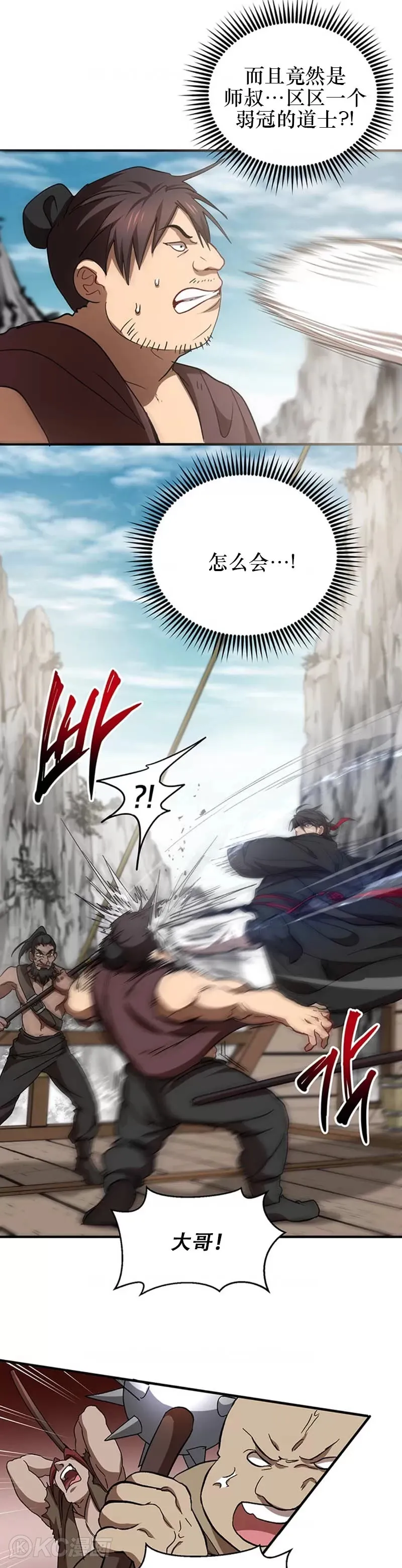 第47话20
